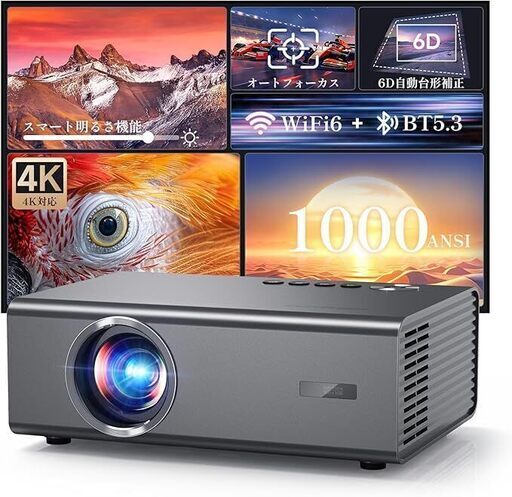 【値下げ中！】オートフォーカス・HDプロジェクター【使用回数４回】 Amazon.co.jp: 【2024進級版電動フォーカス＆天井投影可＆コスパ