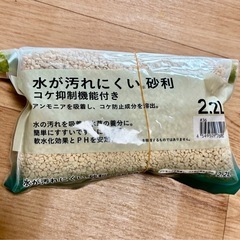 水が汚れにくい砂利の画像