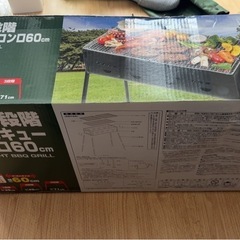 【新品】BBQ手ぶらセットの画像