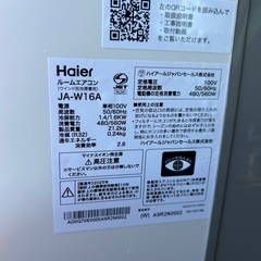 冷房専用窓用エアコン　2025年製造　ハイアール　JA-W16A　　　の画像
