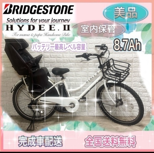 ✨美品✨室内保管✨バッテリー最高レベル8.7Ah✨　ヤマハパス✨電動自転車 ✨美品✨室内保管✨バッテリー最高レベル8.7Ah✨ ヤマハパス