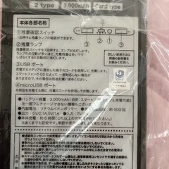  Re:ゼロ から始める異世界生活 バッテリーチャージャーの画像