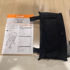 コンビ ラベリタ エッグショック　レインカバー付の画像