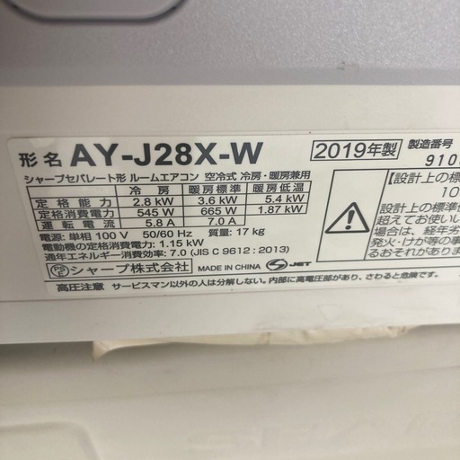 sharp 10-12畳 2019