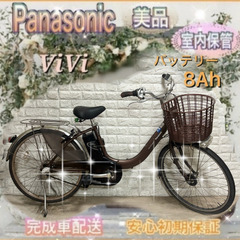 609整備済新基準　パナソニック　電動アシスト自転車 24インチ 中古車 609整備済新基準 パナソニック 電動アシスト自転車 24インチ