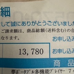 ワンセグポータブルプレイヤー　ほぼ新品の画像