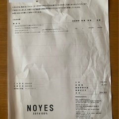 【美品】【ノイエス】ソファーの画像