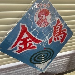 金鳥 蚊取り線香 四角ブリキ看板 レトロ 看板 新品 アンティーク 壁掛けの画像