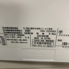 iris ohyama6畳 2024の画像