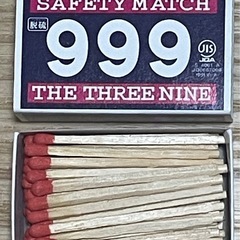 SAFTY MATCH 999の画像
