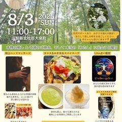 🌿✨【8/3開催】Maria Christmas Gard…