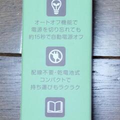 新品 非接触式電子温度計 調理や気温の計測用の画像