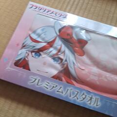 フラガリアメモリーズプレミアムバスタオルの画像
