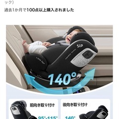 【決定】チャイルドシート　新生児〜12歳までの画像