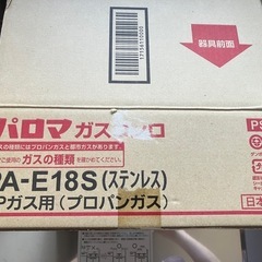 がステーブル（プロパン用）の画像