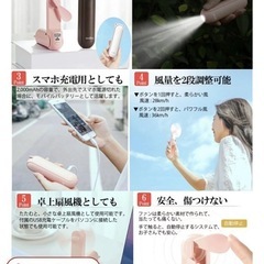 携帯用ミニ扇風機　懐中電灯付き　モバイルバッテリーの画像