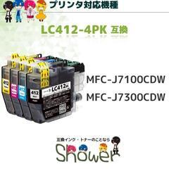 ブラザー　インクカートリッジ　互換品の画像