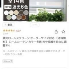 調光 遮光  ロールカーテンの画像