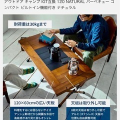 新品未使用　 ＣＨＥＦ　ＴＡＢＬＥ（シェフテーブル）ＬＩＧＨＴ　ＩＧＴ互換　 の画像