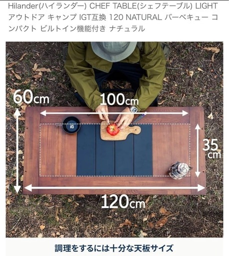 新品未使用　 ＣＨＥＦ　ＴＡＢＬＥ（シェフテーブル）ＬＩＧＨＴ　ＩＧＴ互換