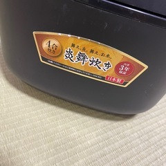 炊飯器　4合炊きの画像