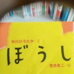 絵本22冊セットでお引き取りいただける方の画像