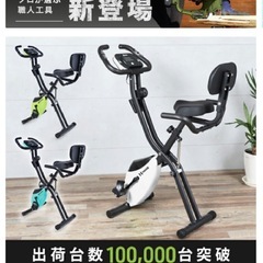 フィットネスバイク 心拍数メーター付き 折りたたみ式 コンパクト収納 負荷10段階 HG-QB-J917B エクササイズバイク の画像