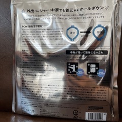 アイスリング Lサイズの画像
