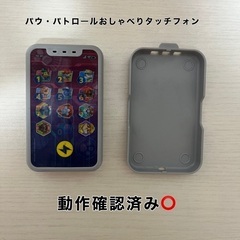 パウ・パトロールおしゃべりタッチフォンの画像
