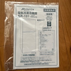 冷蔵庫の画像