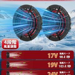 【訳あり】空調服 バッテリーファンセット 28V超高出力＆40000mAh 新品

の画像