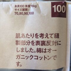 無印良品　オーガニックコットン Tシャツ 100cm ネイビーの画像