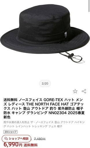 THE NORTH FACE ノースフェイス GORE-TEX ゴア
テックス  ハット