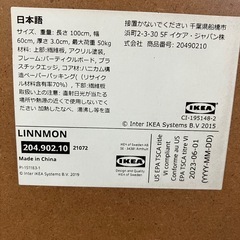 IKEA LINNMON (リンモン)x1とADILS (オディリス)x4の画像