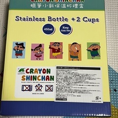 クレヨンしんちゃん ステンレスボトルとカップセット 450mlの画像