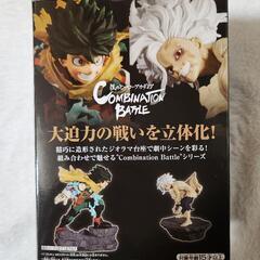 値引き　僕のヒーローアカデミア　弔死柄木の画像