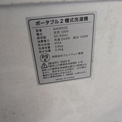 2023年製　3.6K二層式洗濯機　ポータブル2層式洗濯機　NAW002の画像