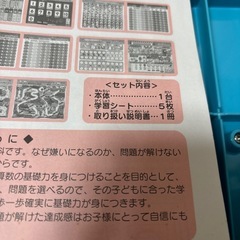 Gakken パーフェクトさんすう 知育玩具の画像