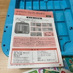 Gakken パーフェクトさんすう 知育玩具の画像