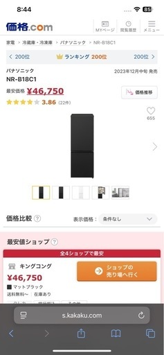 冷蔵庫 パーソナルタイプ マットブラック NR-B18C1-K [幅49.7cm /180L /2ドア /右開きタイプ /2023年]