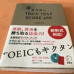 必要な方いませんか❔💜本　キクタンTOEICの画像