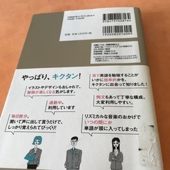 必要な方いませんか❔💜本　キクタンTOEICの画像