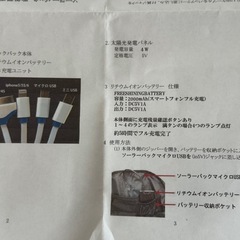 【未使用品】アウトドアから防災までソーラーパネルバックパックバッテリーつき新品！の画像