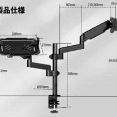 【訳あり】モニターアーム デュアル 2画面 ノートパソコン アーム モニター新品

の画像