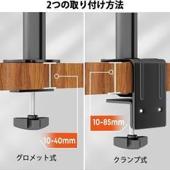 【訳あり】モニターアーム デュアル 2画面 ノートパソコン アーム モニター新品

の画像