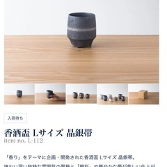 【未使用】KIHARA 香酒盃 Lサイズ[2個セット]の画像