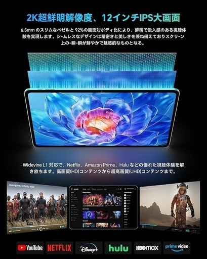 最新Android 15搭載 ODEA タブレット 12インチ 2K IPS大画面 12GB+128GB+1TB拡張可能
