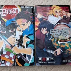 鬼滅の刃全巻（１～２３巻）＋外伝の画像