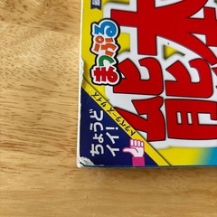 まっぷる24熊本阿蘇の画像