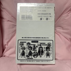 ①鬼滅の刃 23巻の画像
